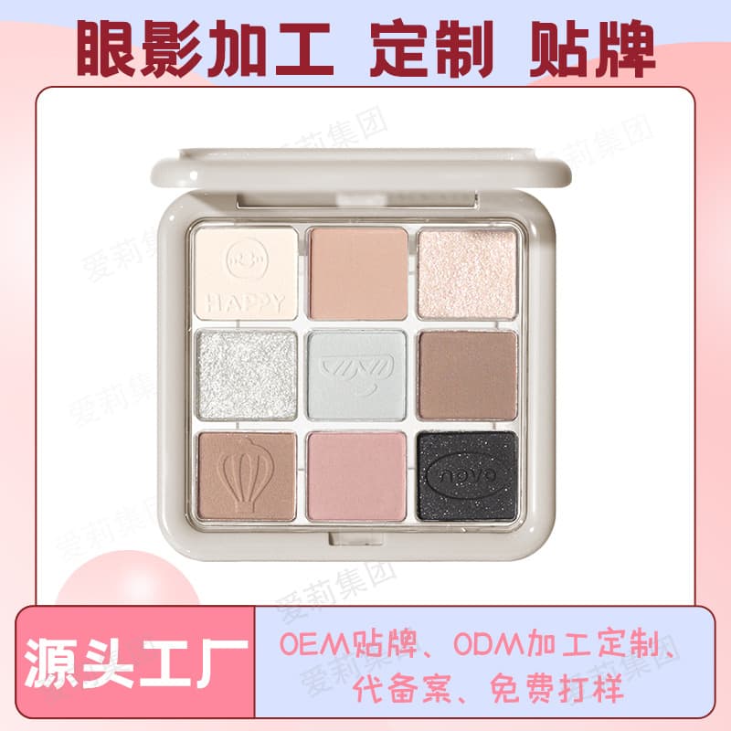 Custom OEM ODM Novo 9-Color Eyeshadow Palette Earth Tone High Appearance Multi-Color Eyeshadow Factory