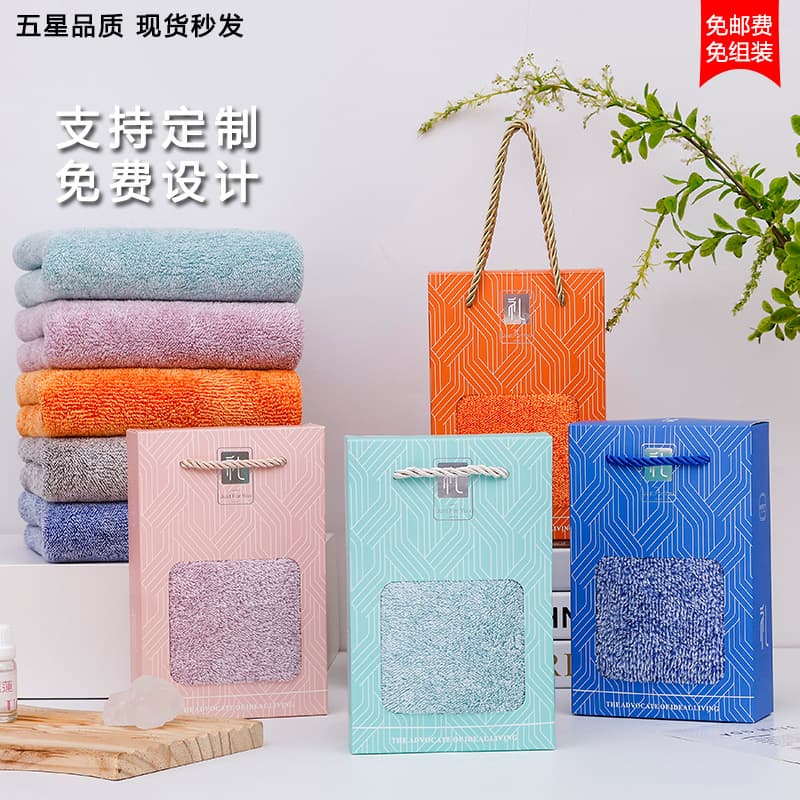 Mufanduo Coral Fleece Towel Gift Box, Absorbent Face Towel, Custom Logo Welfare Gift Set Souvenirs