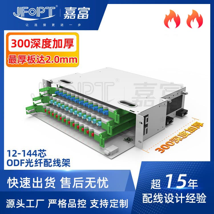 Fiber Optic Patch Panel Cabinet 576 Core Front/Rear Double-Door Empty Network 42U ODF 720 Core Modular