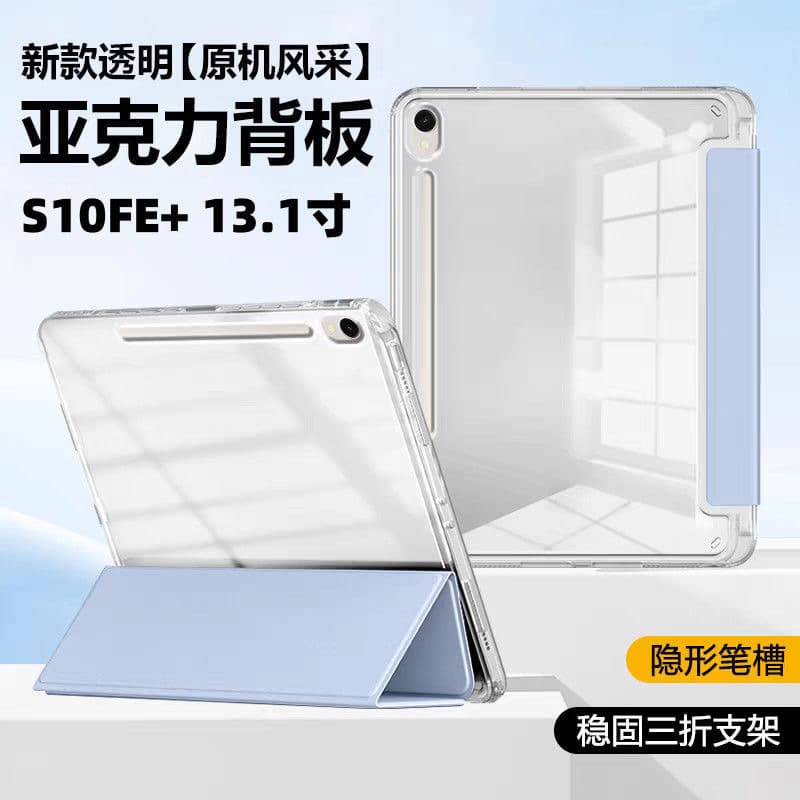 Compatible with Samsung Tab 13.1-inch Tablet Case S8 Protective Cover Tablet Shell Tabs10plus Case