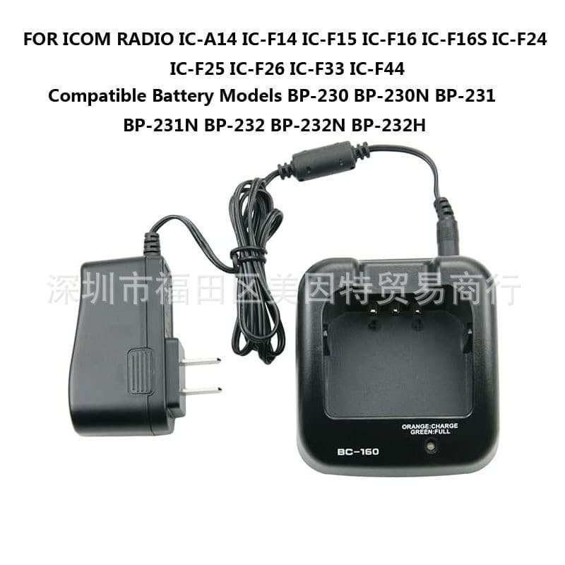 Factory direct supply BC-160C charger compatible with ICOM IC-F14F25F3161BP230BP231BP232H