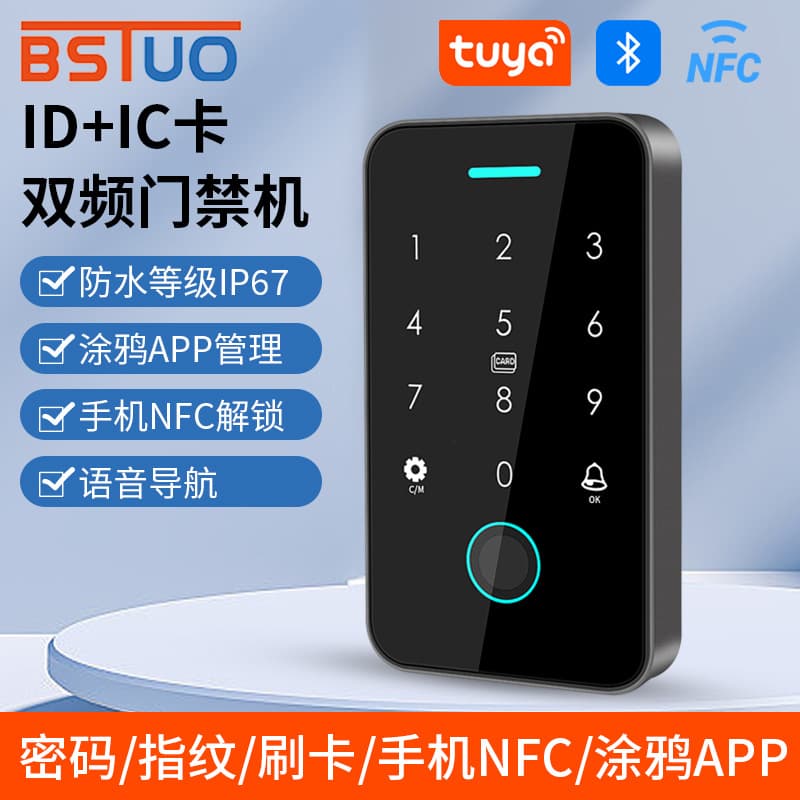 Outdoor Waterproof Tuya Bluetooth Dual-Frequency Access Control Machine Magnetic Lock Electric Strike Lock Card Swipe App Unlock NFC Unlock