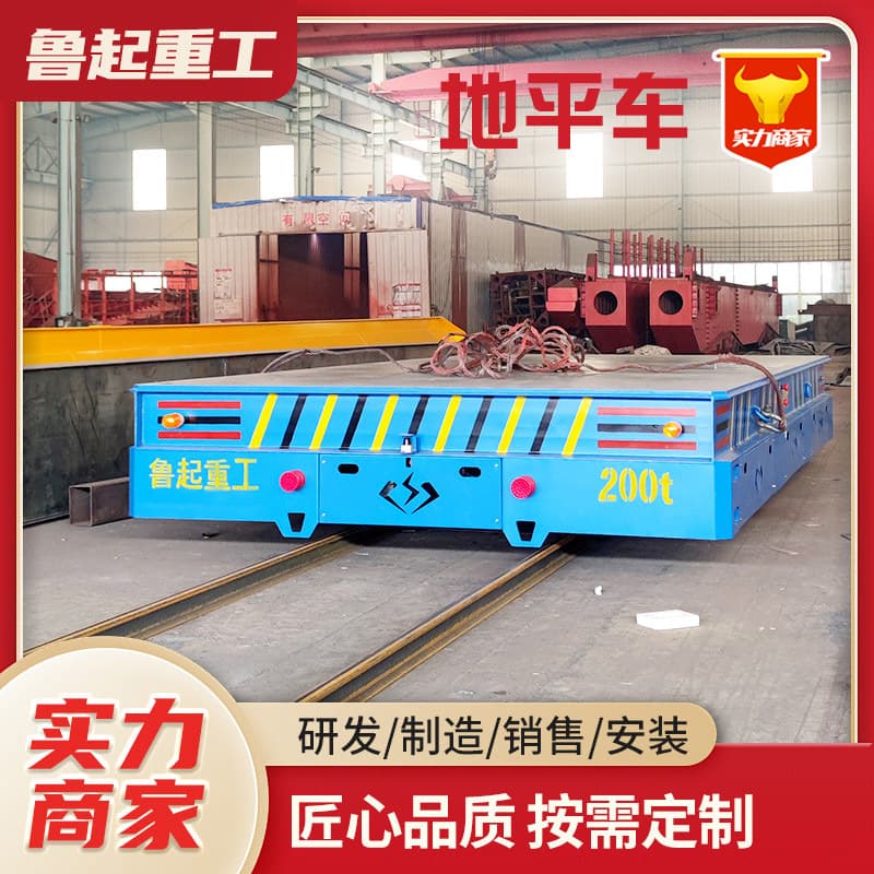 Custom Sale Track Flat Car Factory Supply 5-Ton 10-Ton Workshop Transport Trackless Steering Electric Flat Car