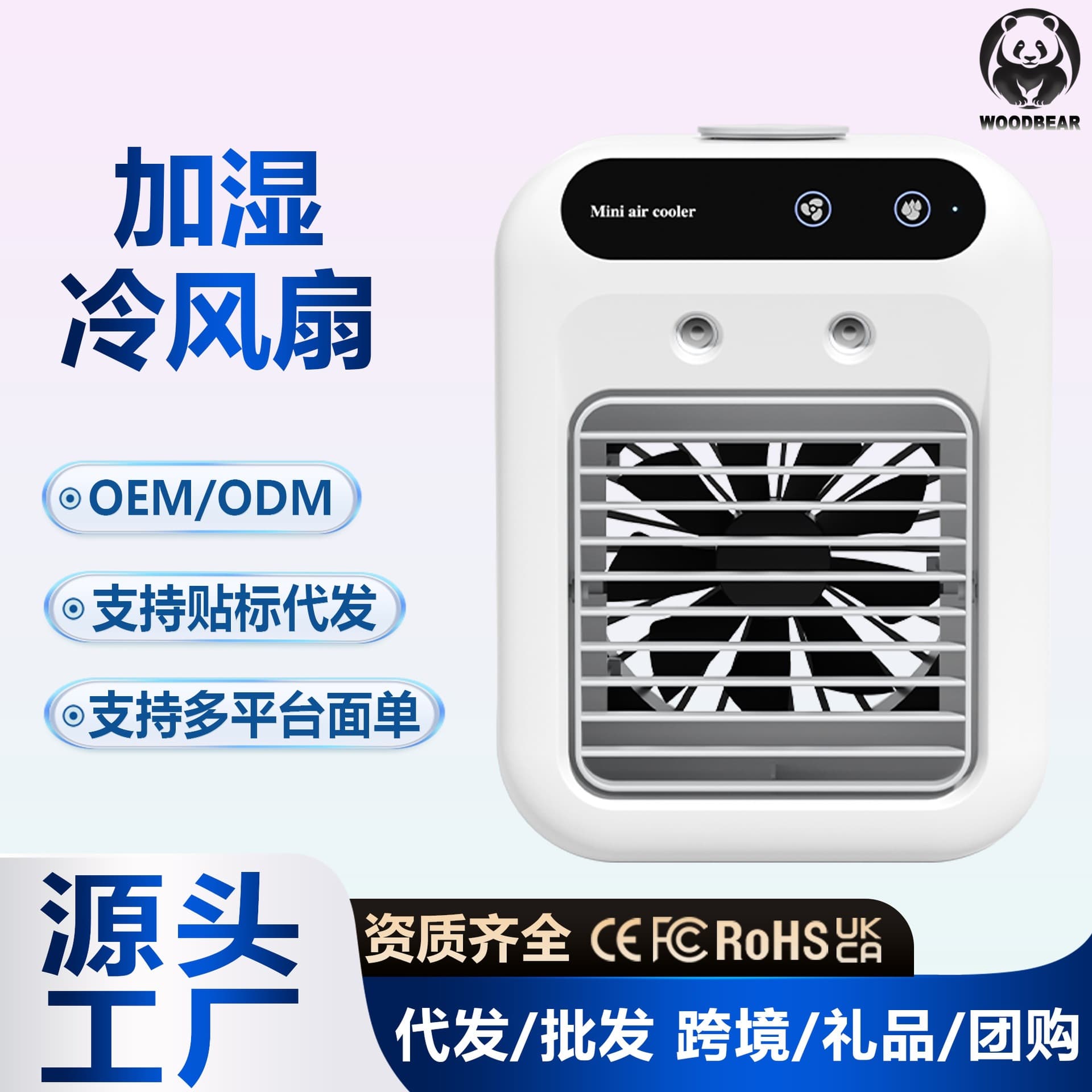 USB rechargeable desktop fan dormitory mini electric fan spray humidification air cooler desktop small air conditioning cooling fan
