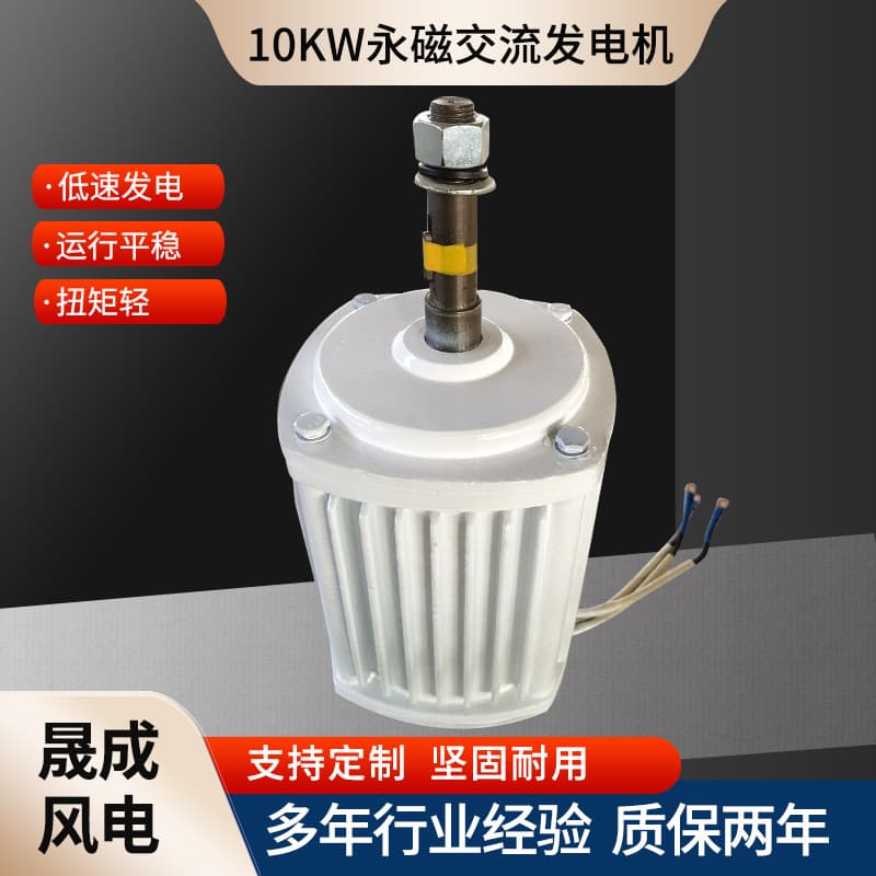 10kw permanent magnet alternator low speed wind turbine manufacturer wholesale 10kw permanent magnet alternator