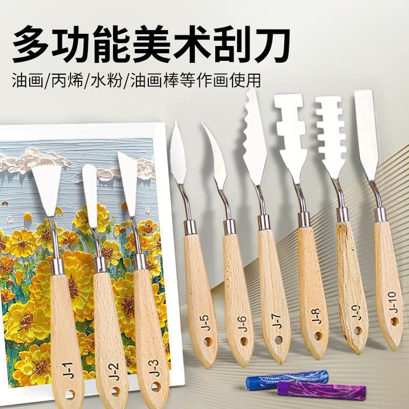 Special-shaped scraper oil painting texture painting solid wood stainless steel palette knife pigment palette oil painting knife painted watercolor