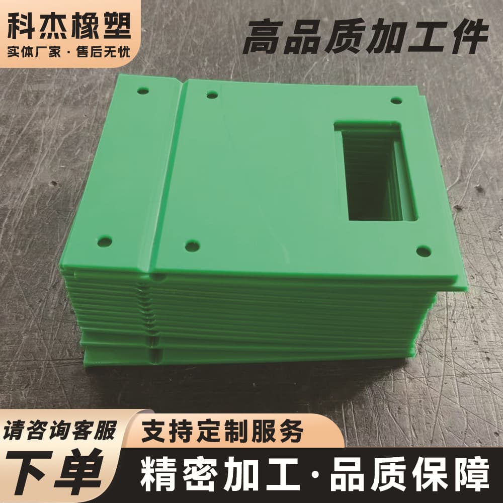 UPE high-density processed parts ultra-high molecular polyethylene sheet industrial equipment parts CNC machined wear-resistant UPE parts