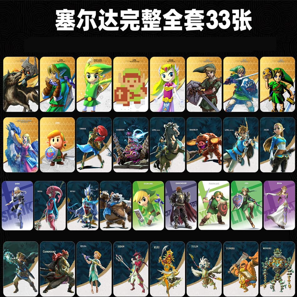 Zelda amiibo Cards Tears of the Kingdom - Compatible with Zelda Breath of the Wild amiibo Link Cards - Zelda