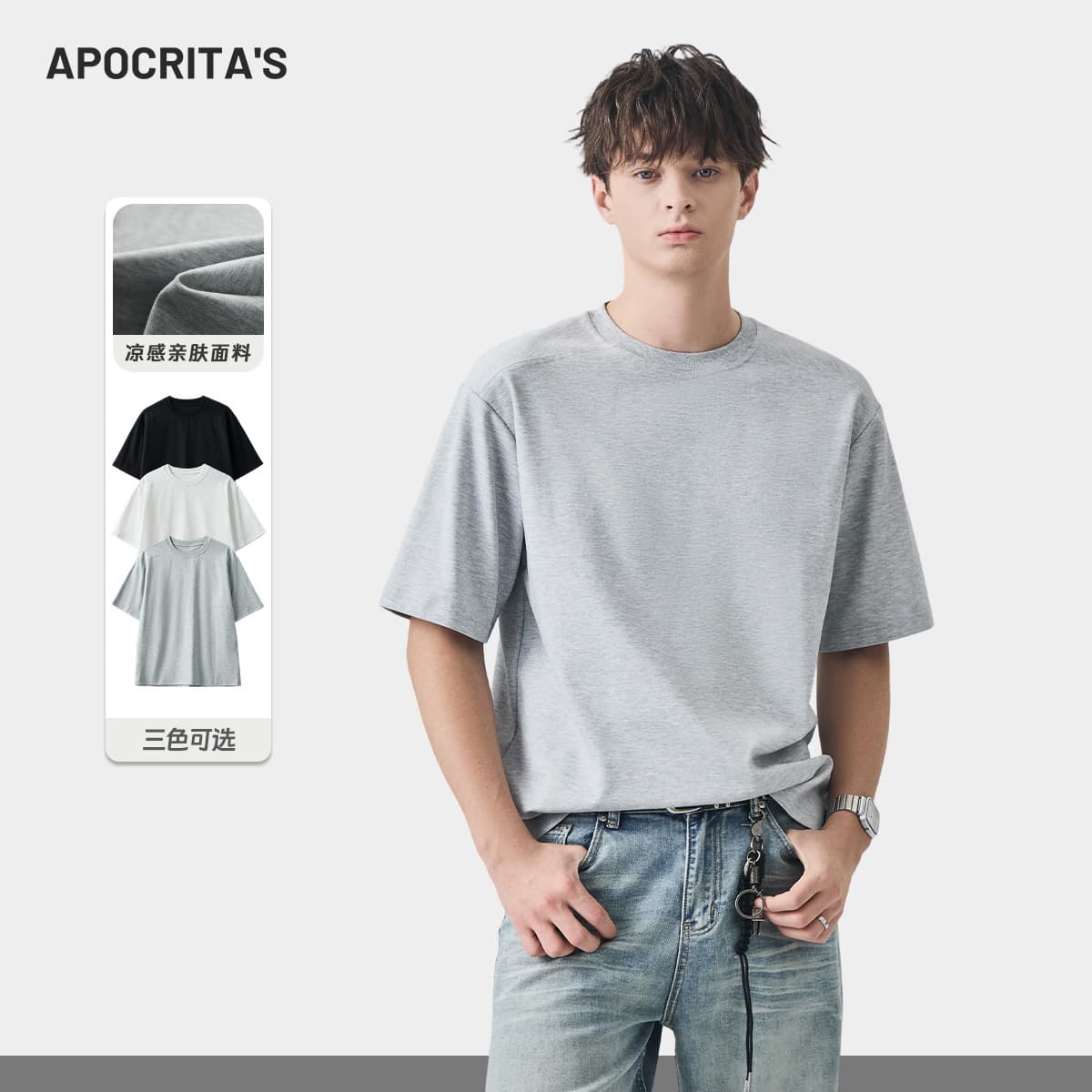 Apo Men's Clothing | Cross-Border Men's Short-Sleeved T-Shirt, Summer High-End Cool and Versatile Solid Color Loose Casual Inner Wear Top