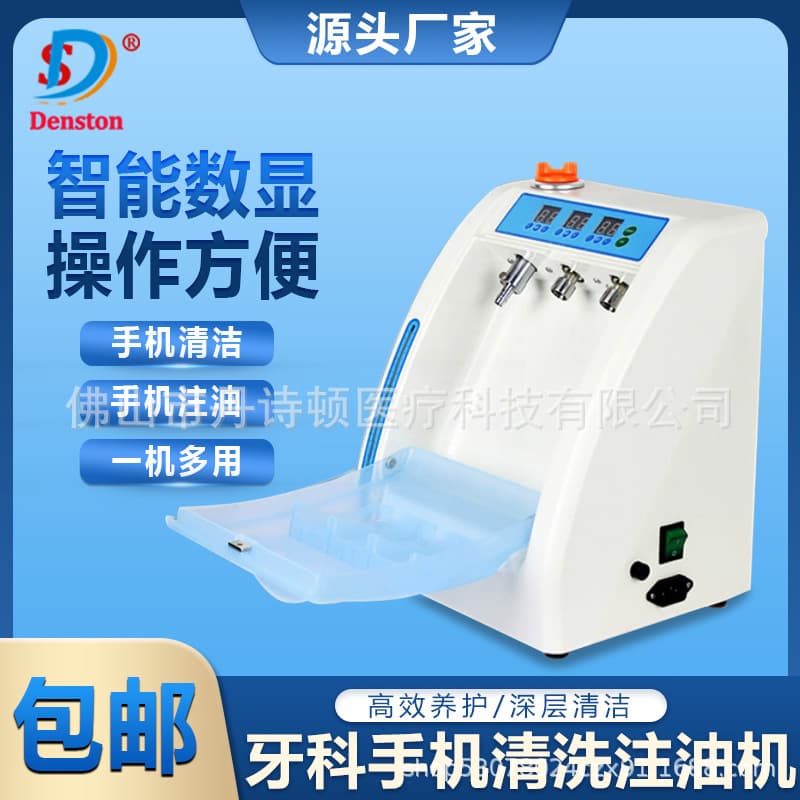Dental Handpiece Cleaning and Oiling Machine Oral Handpiece Cleaning and Oiling Machine Dental Oiling Machine Cleaning Machine