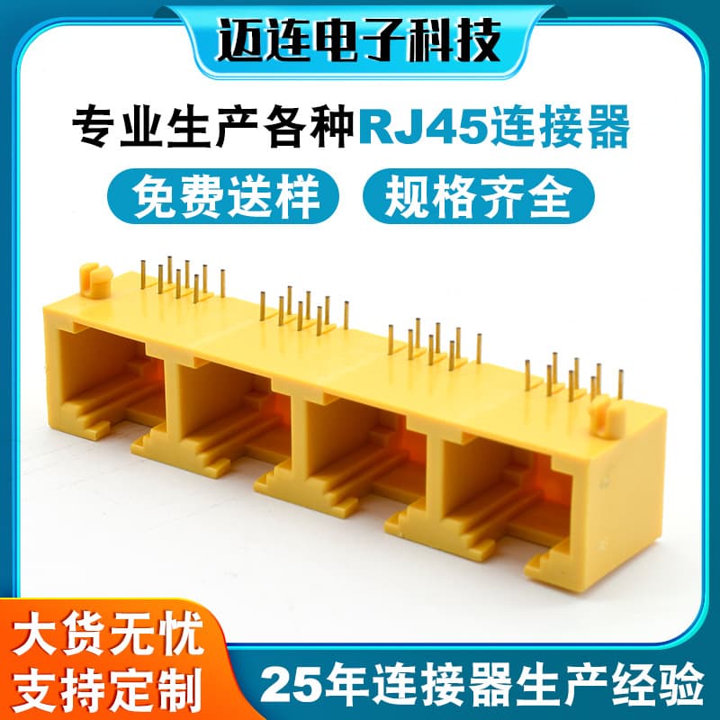 Custom Four-Port Network Transformer Socket Security Gateway Alarm System RJ45 Ethernet Port Connector Manufacturer