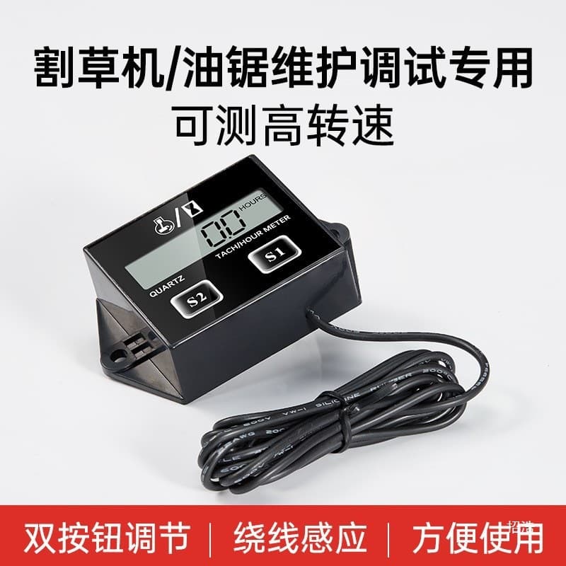 Off-road motorcycle digital tachometer, for 2-stroke/4-stroke induction, ATV engine tachometer.