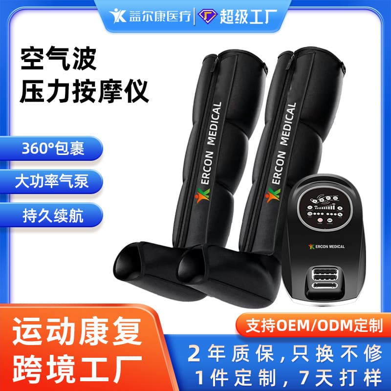 Factory Custom Air Wave Leg Massager, Home Exercise Recovery Full Leg Airbag Pressure Massager, Cross-border