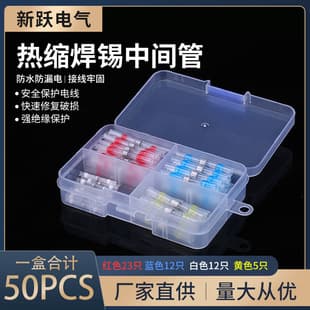 Cross-Border Supply 50PCS Heat Shrink Splice Terminal, Waterproof Solder Ring Wiring Kit Box, Solder Ring Heat Shrink Tube