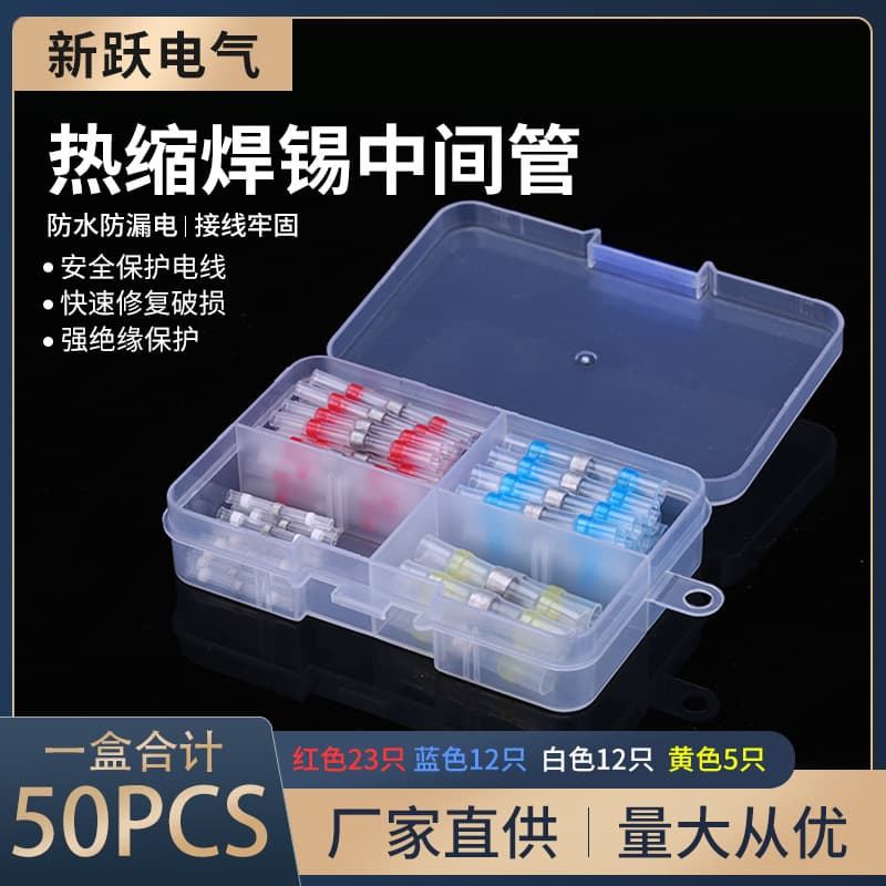 50pcs Heat Shrink Middle Connectors Waterproof Solder Ring Wire Terminal Combination Box Pack Electrical Wiring Terminals
