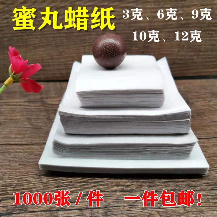 1000 Sheets Wax Paper for Herbal Pill Coating, Traditional Chinese Medicine Pill Wrapping Paper, Glazed Wax Paper, Wax Pill Paper, Pill Manufacturer