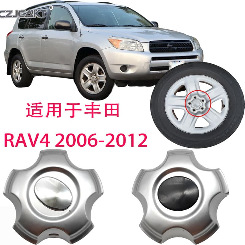 Cross-border hot selling suitable for Toyota RAV4CP34 2006-2012 cost-effective wheel center cap hub cap