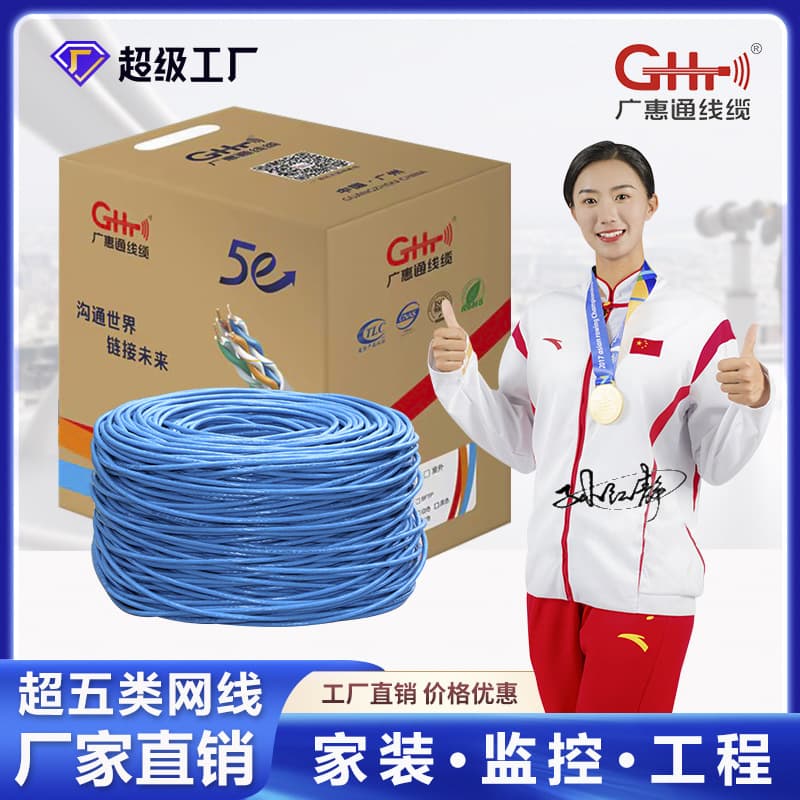 CAT5E Oxygen-Free Copper Network Cable, CAT5E Computer Network Twisted Pair, Full 305 Meters per Box