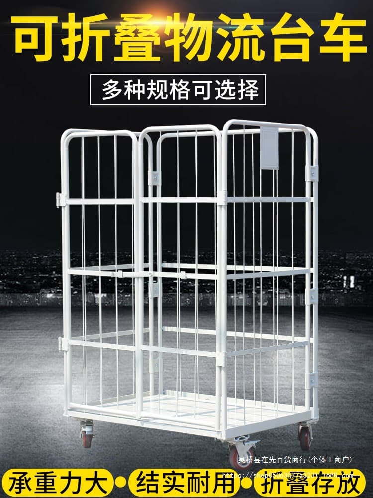 Mobile trolleys, folding logistics trolleys, reinforced cage carts, mesh push-pull carts, storage cage carts, tool logistics vehicles, others.