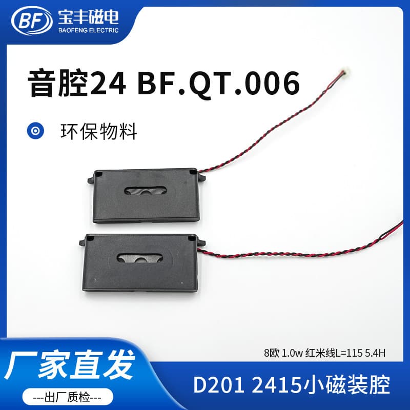 Cavity speaker, 8 ohms, 4 ohms, 360 navigator, internal magnet, full-range sound cavity, BOX waterproof speaker manufacturer.
