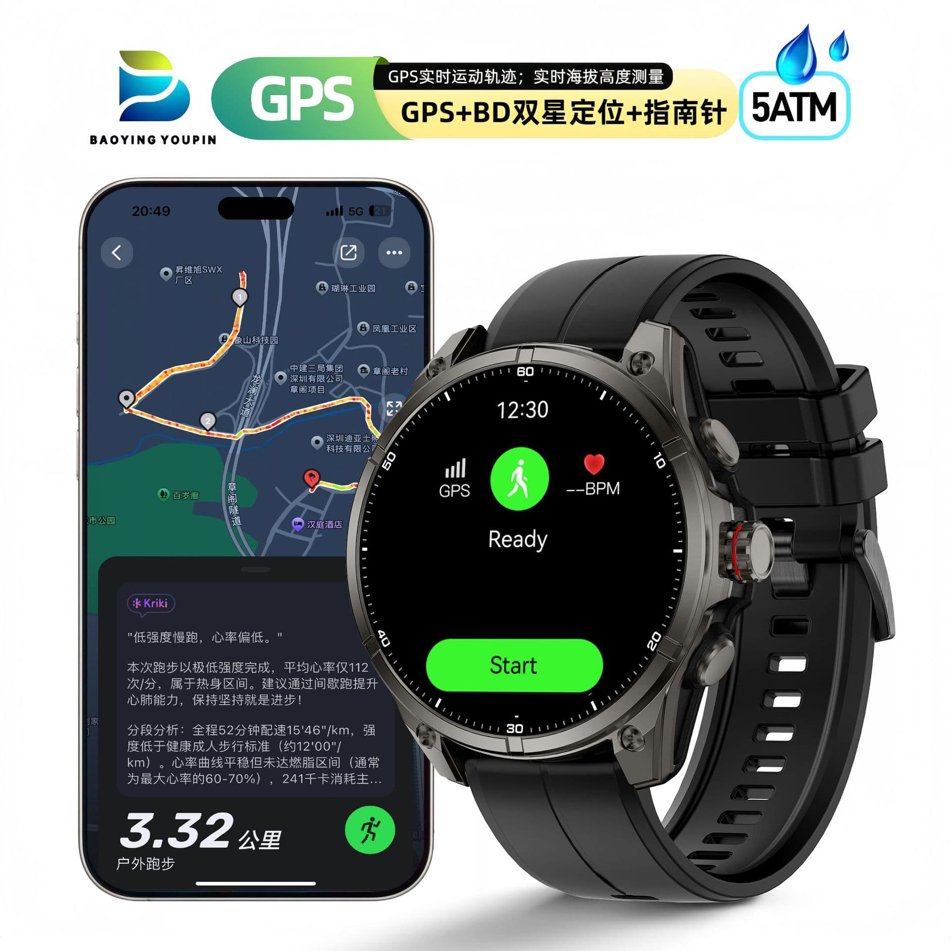 fitbeing New FT66 Smart Watch Large Battery Outdoor Sports 5ATM Waterproof GPS Smart Watch ⌚