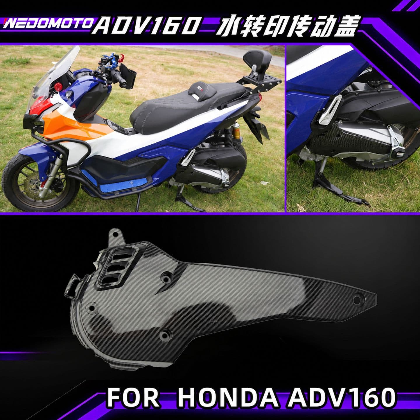 Hydro-dipped Clutch Cover Left Intake Guard for 21-26 Honda ADV160