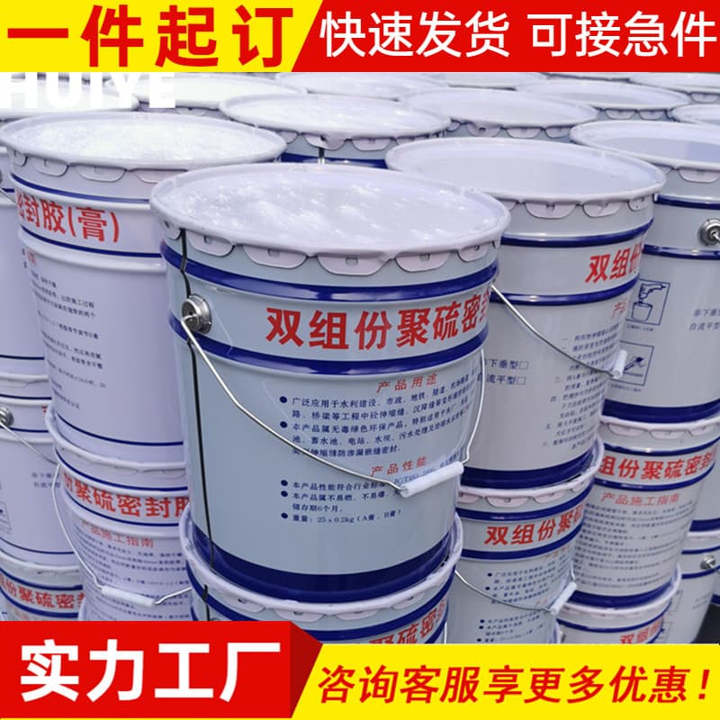Custom Processing Two-Component Polysulfide Sealant Drum-Packed Building Expansion Joint Polysulfide Joint Sealant High Modulus Paste