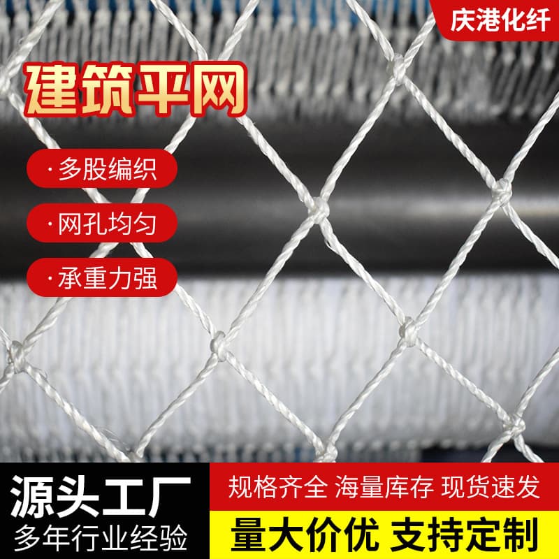 White construction safety flat net for construction site fall protection, high-altitude work safety net