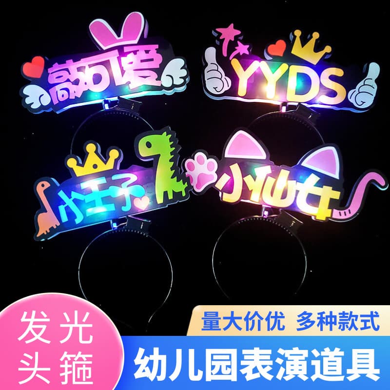 New internet celebrity luminous headband little fairy cute dress colorful hair headband night market princess prince party hair accessories