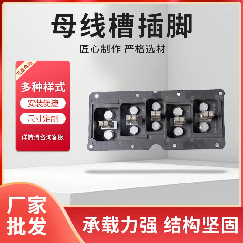 Busway plug-in box accessories manufacturer recommended 19-phase four-wire system pin socket air-type intensive matching
