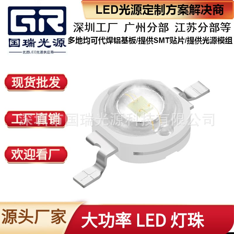 Manufacturer direct sales, cost-effective 1W 3W imitation Lumileds green LED beads, landscape lighting high-brightness LED beads wholesale price.