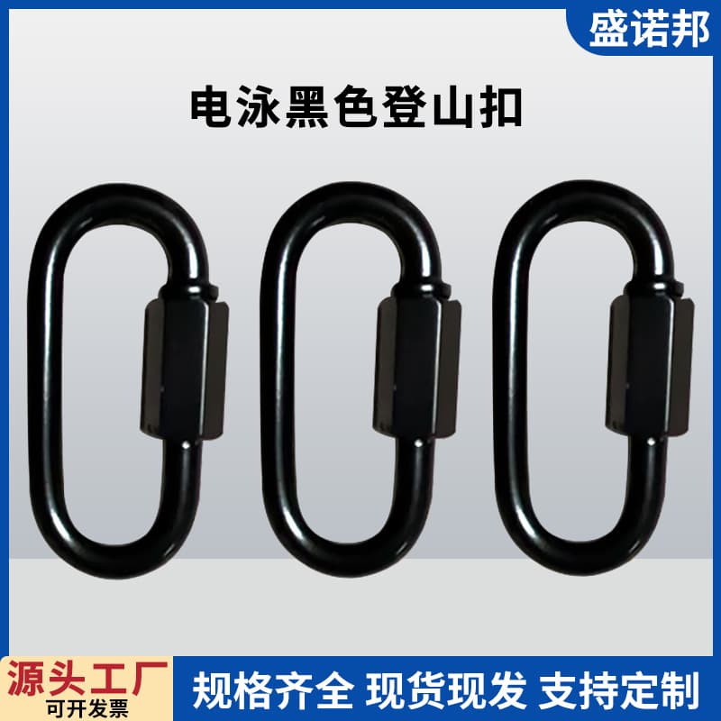 Oval O-type Mellon lock, connecting ring, black electrophoretic O-ring connector, carabiner, climbing hook