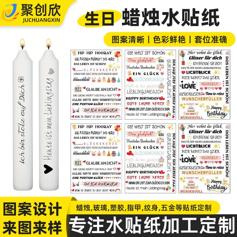 Cross-border Birthday DIY Candle Water Transfer Sticker Creative Tattoo Sticker Balloon Decoration Candle Water Decal in Stock