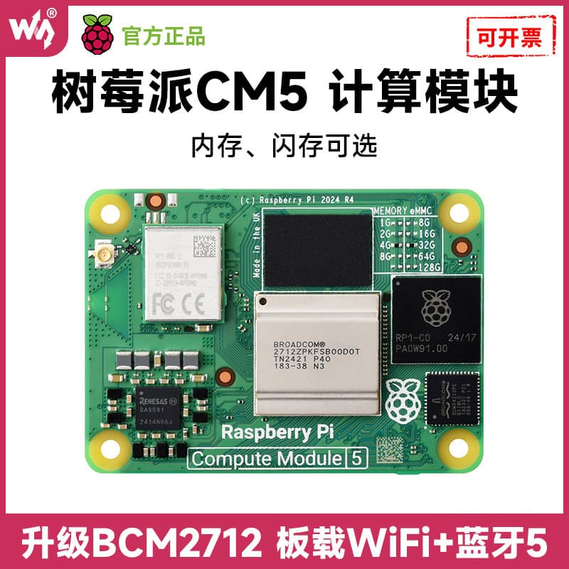 Raspberry Pi Compute Module Core Board Compute Module 5 CM5 Expandable WiFi Bluetooth Module