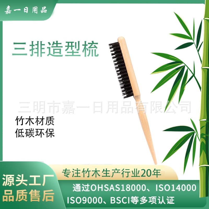 Bristle Evening Styling Comb Three-Row Bun Comb Pointed Tail Comb Teasing Comb Volumizing Updo Comb Wooden Comb