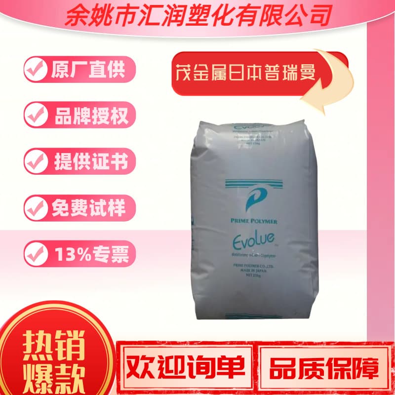 mLLDPE Japan Prime Polymer SP0540 SP1520 Metallocene Blow Film Grade Film Material