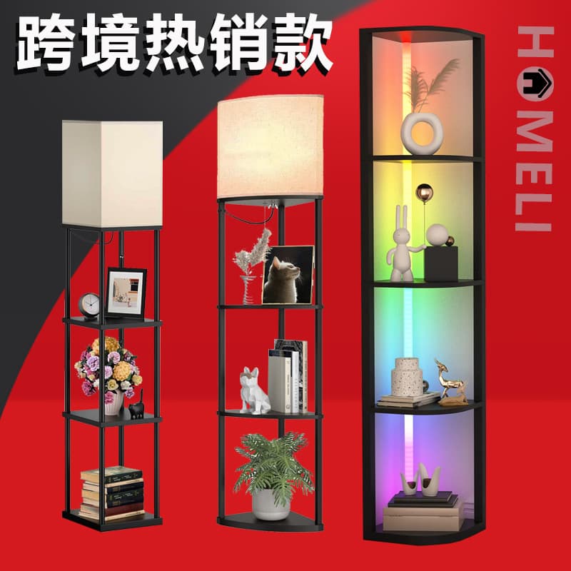 RGB color floor lamp corner living room sofa vertical lamp study bedroom atmosphere lamp multi-layer storage bookshelf lamp