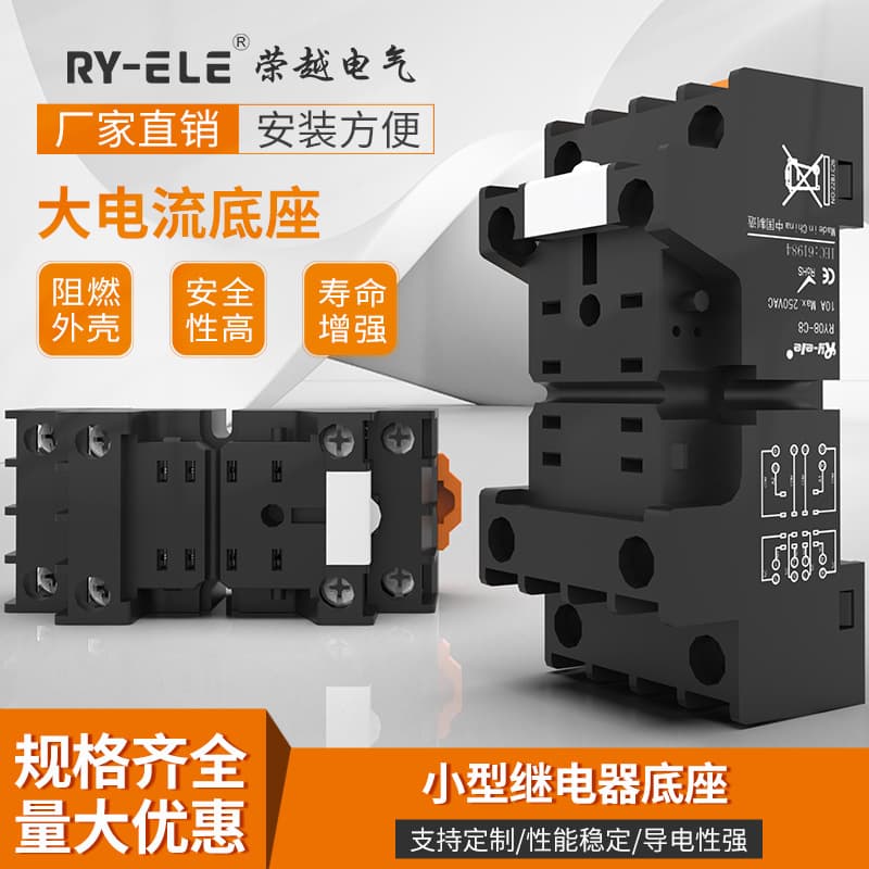 Factory Direct IDEC Small Intermediate Relay Base RY08-C8 Shockproof Two Open Two Close