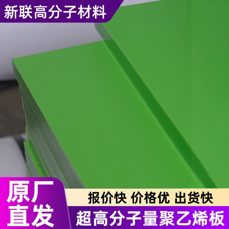 Factory Direct Ultra-High Molecular Weight Polyethylene Sheets, Thickened Wear-Resistant Liner Plates, Multiple Specifications UHMWPE Sheets