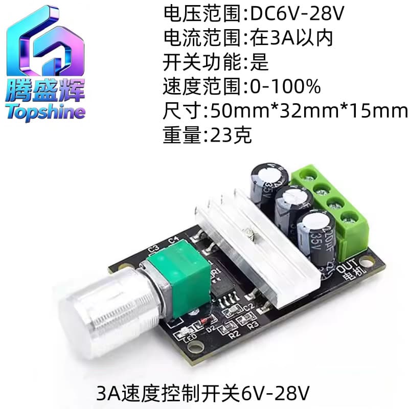 PWM DC Motor Speed Controller 2A 3A 5A 10A Speed Control Switch Switch Function 1803BK 1203BK