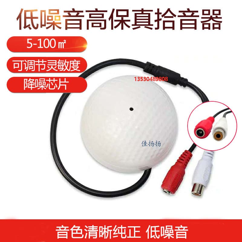 High-sensitivity, high-fidelity, noise-free, surveillance-specific microphone, audio pickup for 5-100 meters