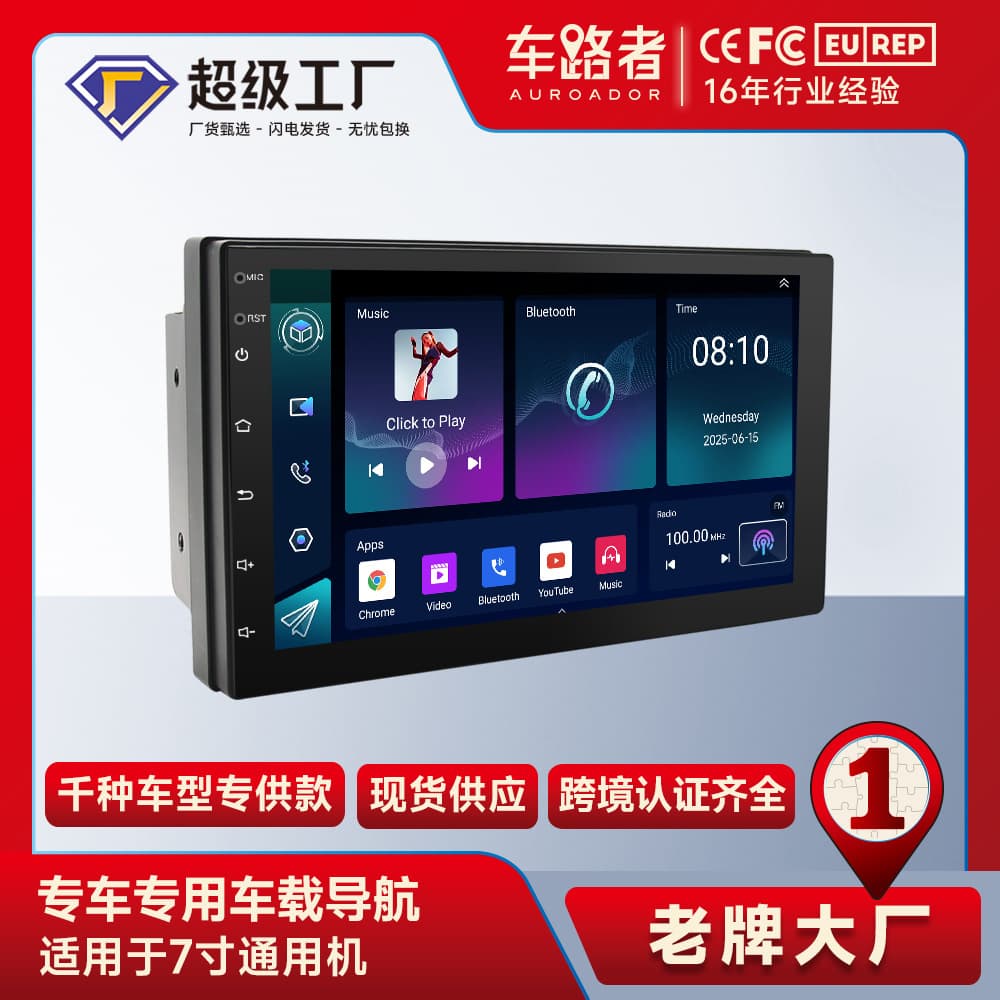 Cross-border 7-inch 9/10-inch Android universal car navigation central control all-in-one player carplay car navigation