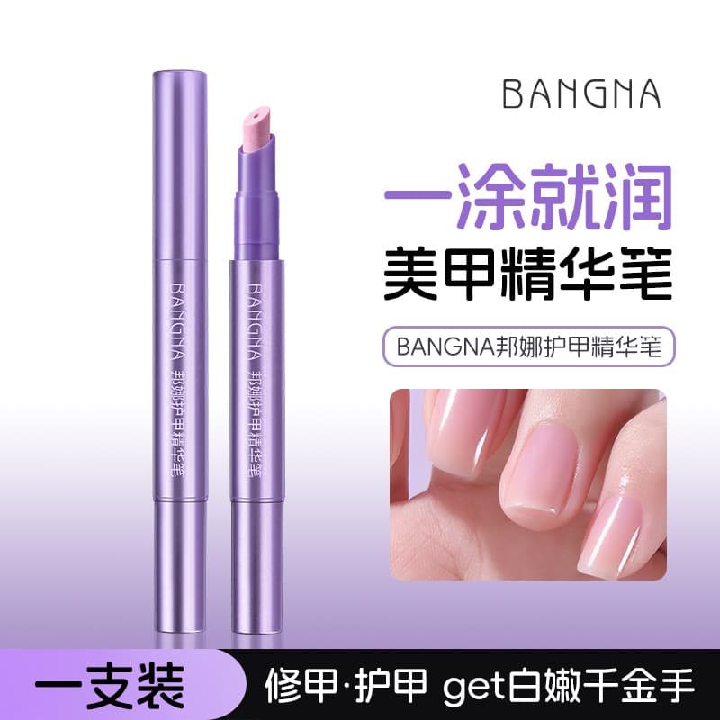 Bonna Nail Care Essence Pen, Nail Treatment, Cuticle Moisturizing, Strengthening, Shiny Nail Oil, Prevents Breakage and Hangnails