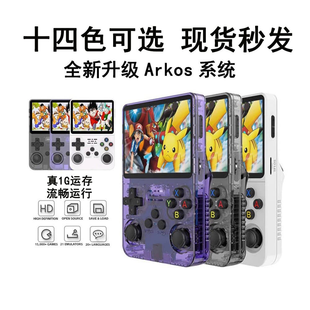 The new r36s open-source handheld game console is a portable retro arcade game console with a Linux system, perfect for cross-border e-commerce.