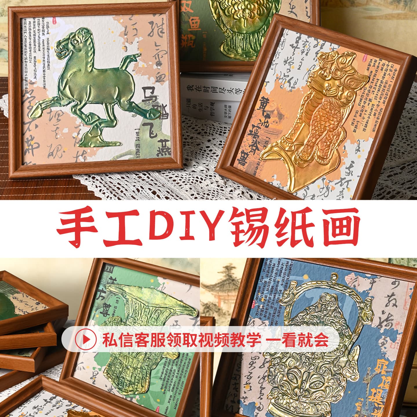 Year of the Horse Handmade Engraved Tin Foil Art Material Kit Aluminum Foil Painting Sanxingdui Stereoscopic Relief Museum Cultural DIY