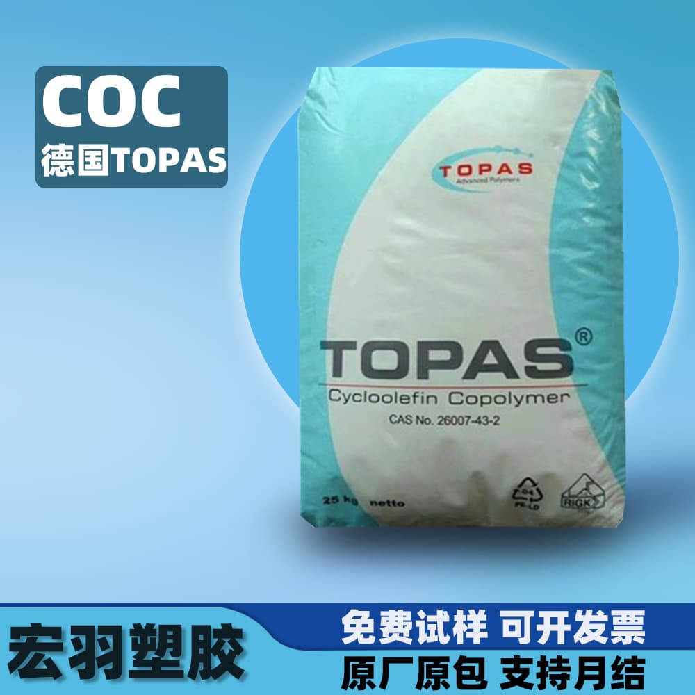 COC Germany TOPAS Optical Grade Food Grade Medical Grade Cast Film Good Chemical Resistance Plastic Raw Material COC