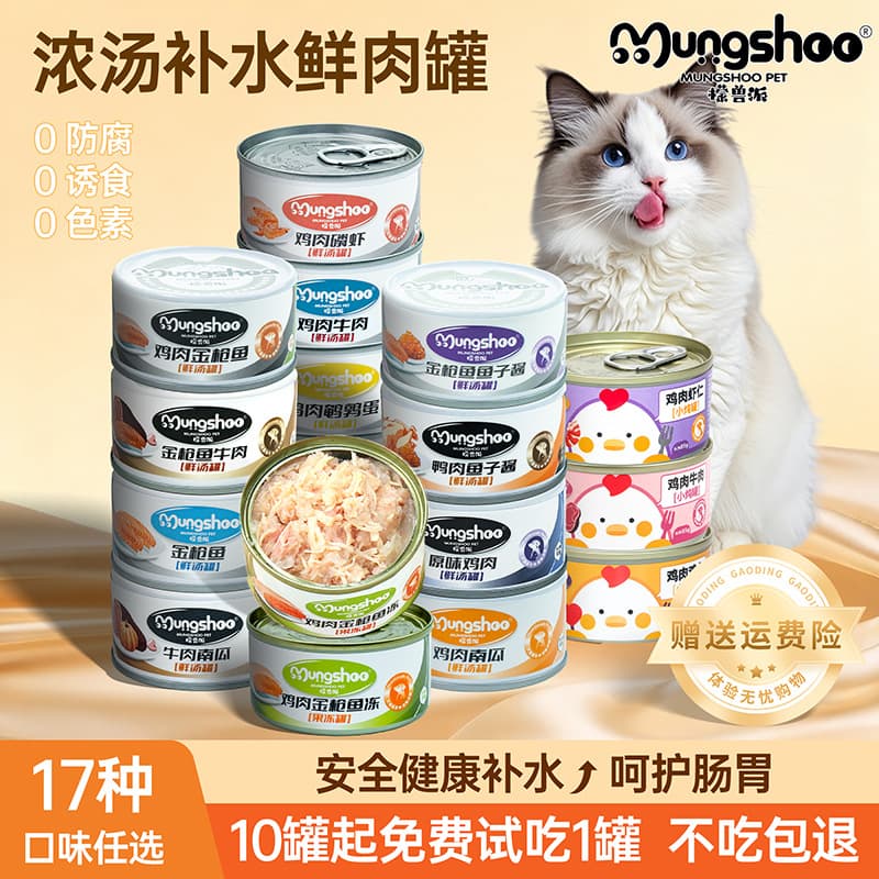 Cat Food Canned 85g Adult Kitten High Broth Main Nutrition High Protein Chicken Fresh Meat