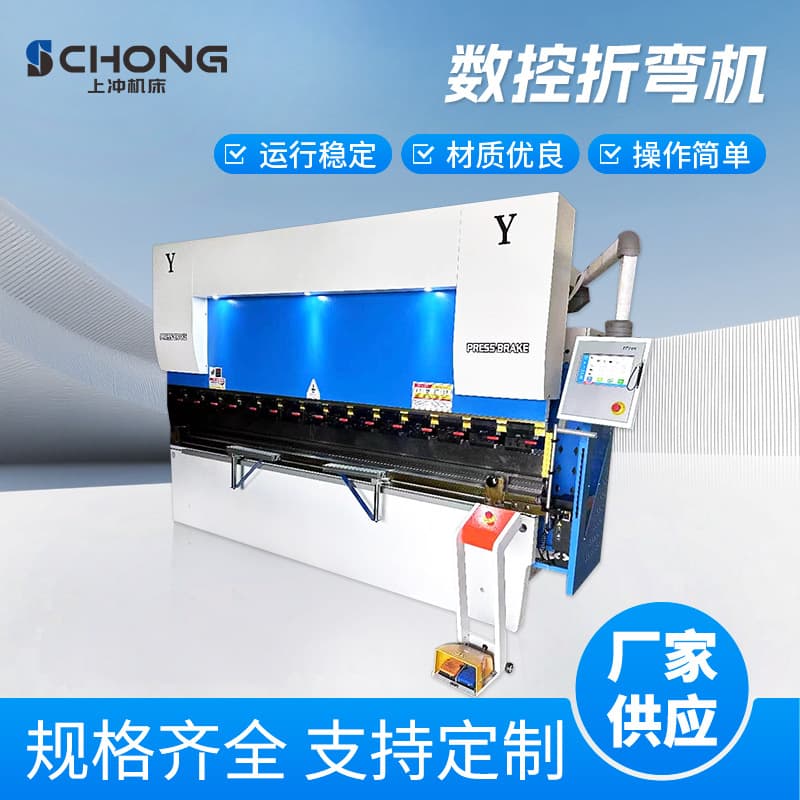 100T3200 CNC Bending Machine Fully Automatic Digital Display Bending Machine for Steel, Iron, and Metal Sheets, Large-Scale Plate Bender