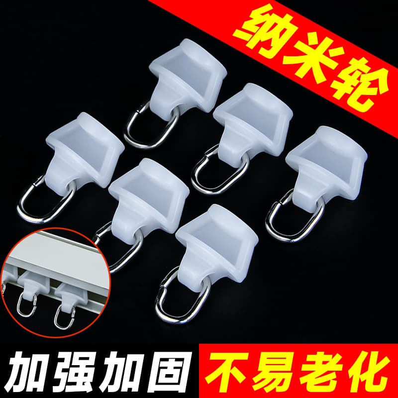 Curtain Track Pulleys Nano Wheels Rollers Clips Hooks Old-style Curtain Accessories for Straight Track Guides Small Pulleys