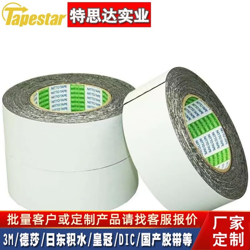 Nitto 57160B Waterproof Foam Double-Sided Tape IP67 Waterproof Rating Custom Die-Cutting Available
